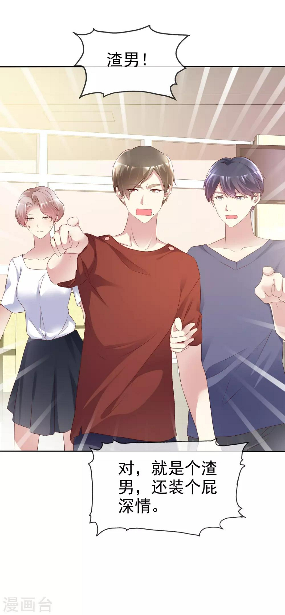第154话 因为他有女朋友5