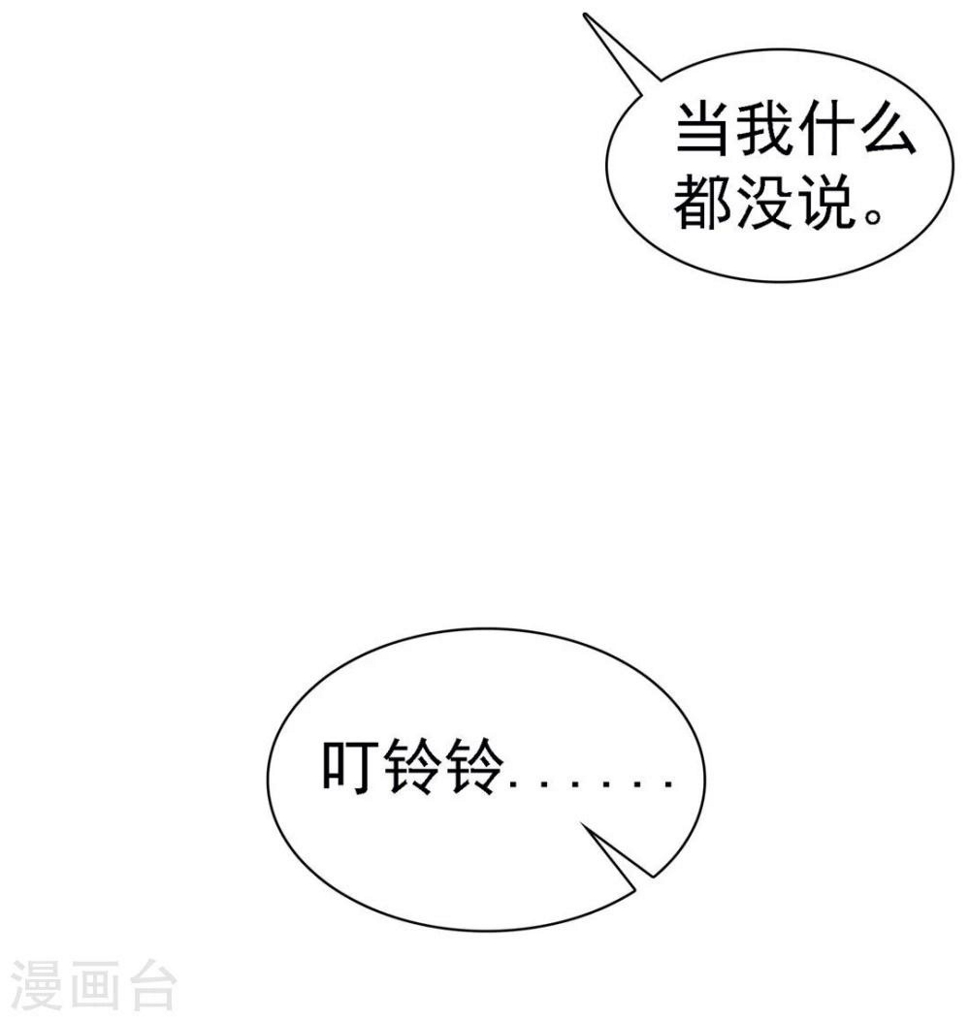 第10话 家庭晚宴又撕逼7