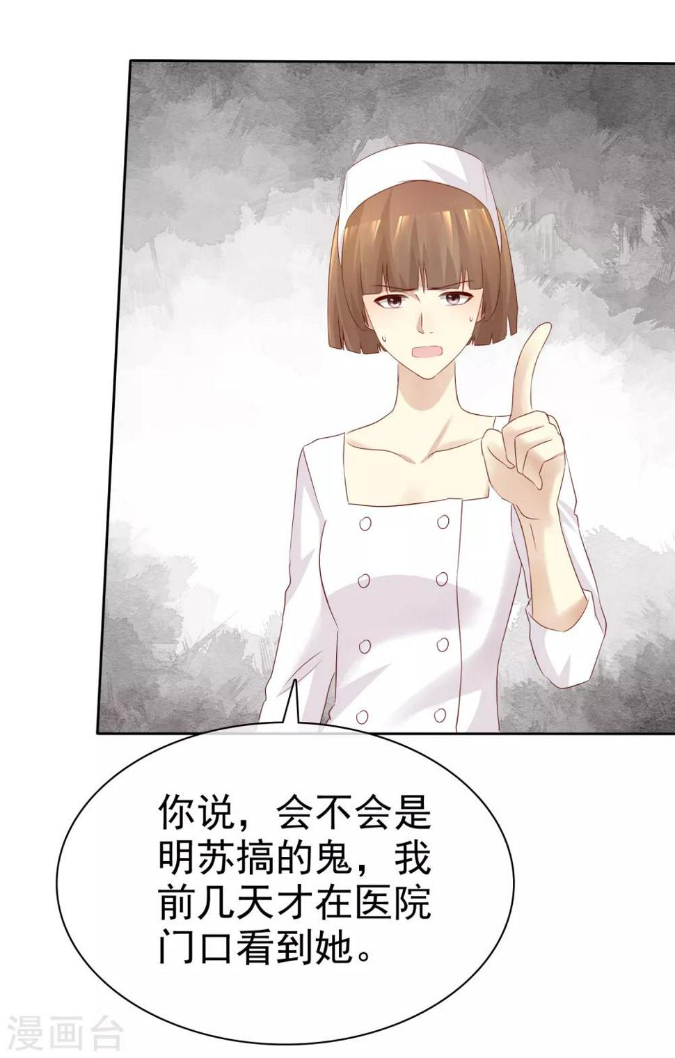第118话 害杨阳，对你最有利14
