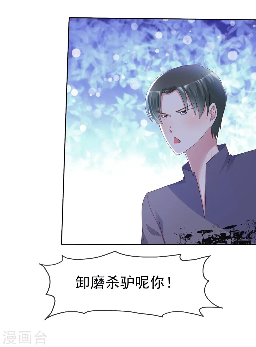 第134话 我是个总裁！5