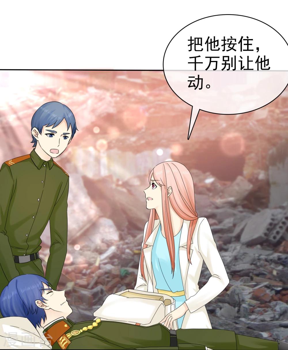 第39话 心疼我了？14