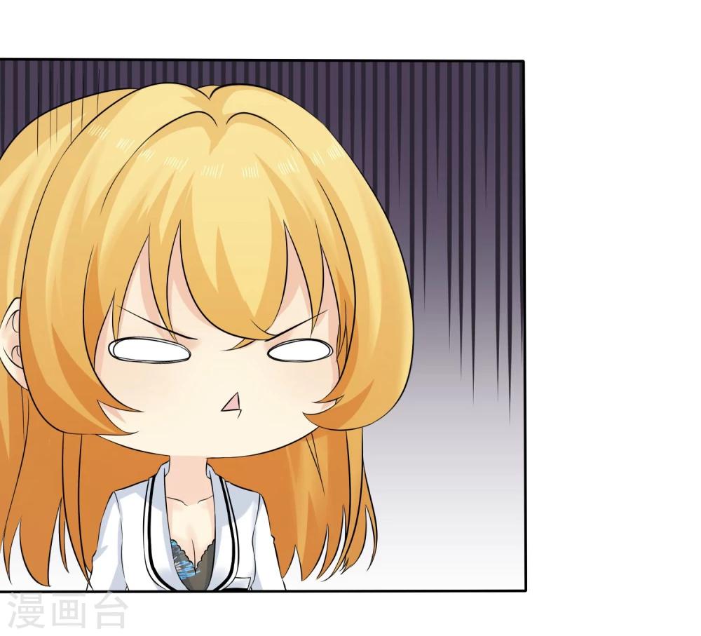 第72话 打脸心机婊5