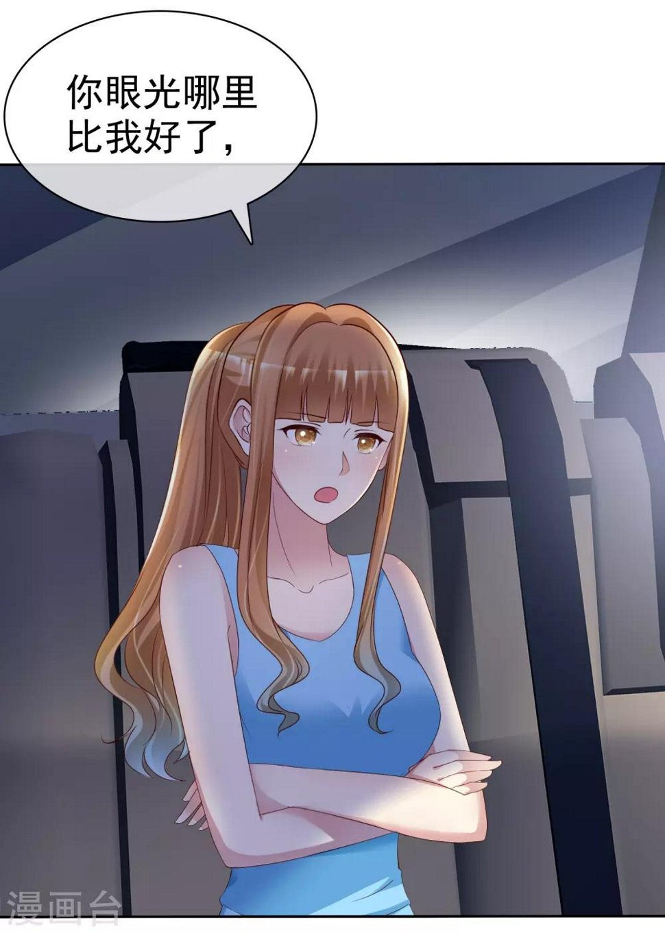 第155话 初吻够不够？3