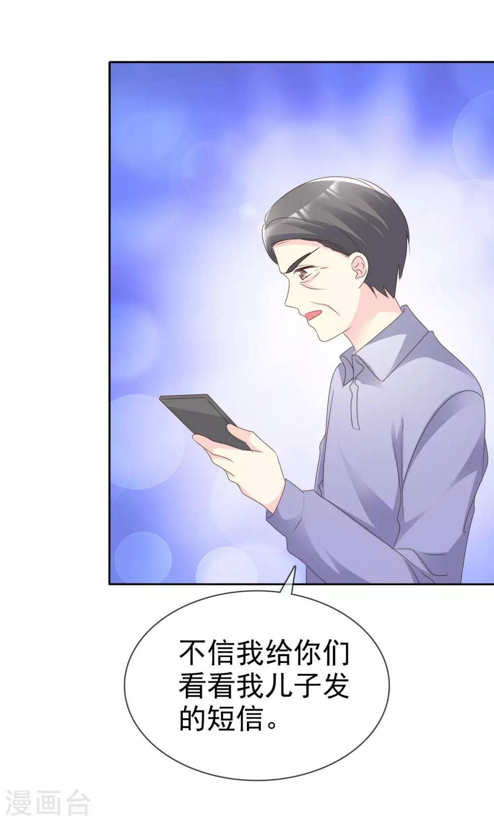 第125话 记者采访12