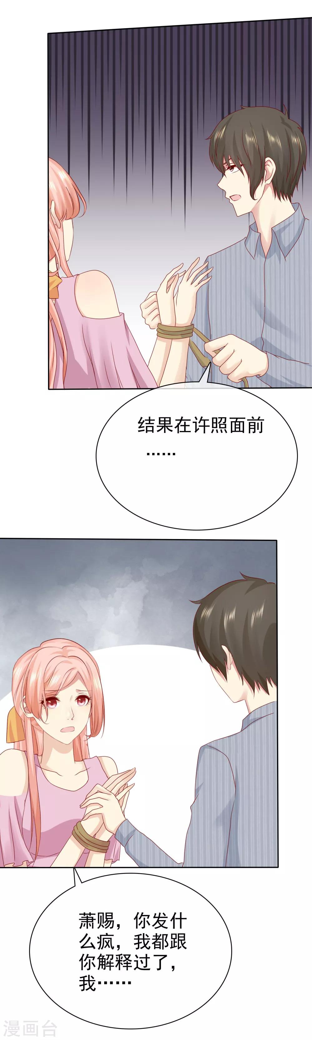第104话 解释13