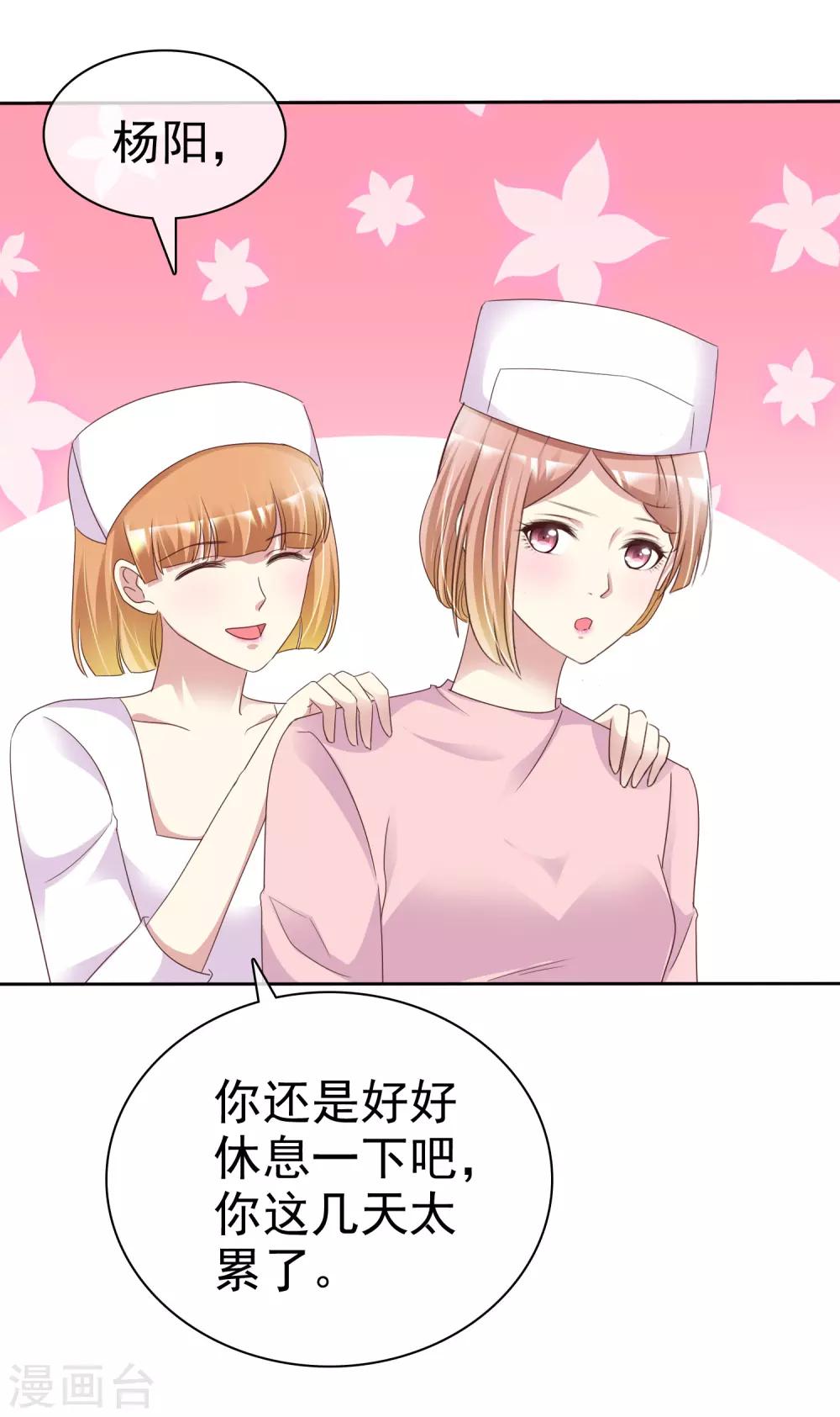 第158话 小心杨原9