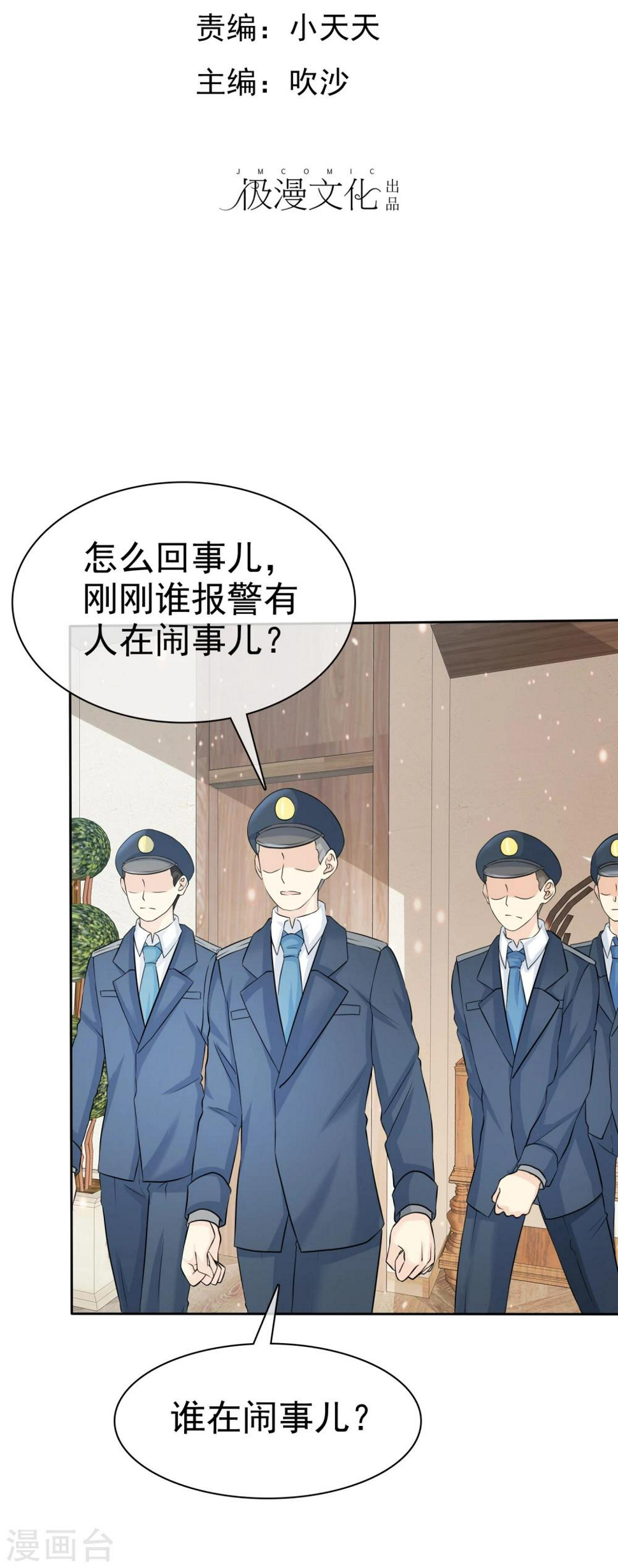 第66话 不如我替她脱吧1