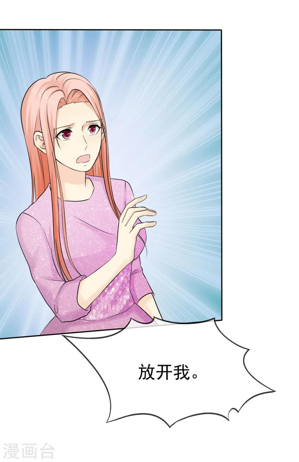 第51话 接受投资11