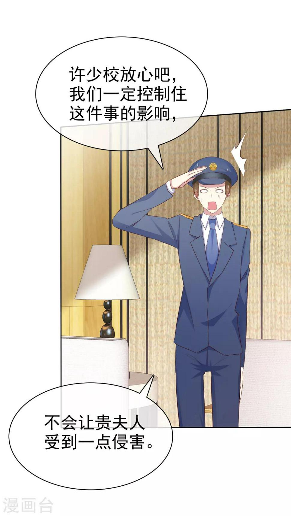 第120话 追查到底！9
