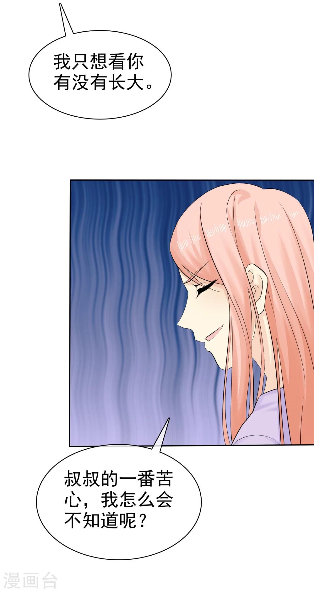 第38话 再相见19