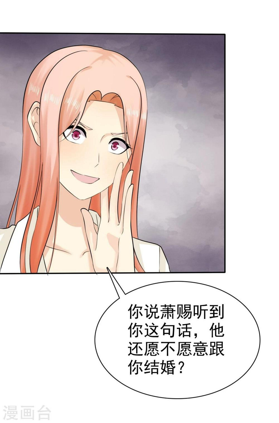 第23话 英雄救美16