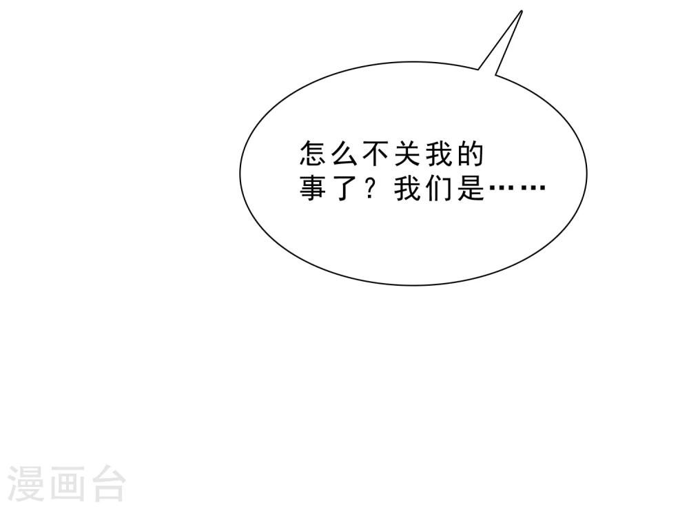 第8话 许照，你混蛋23