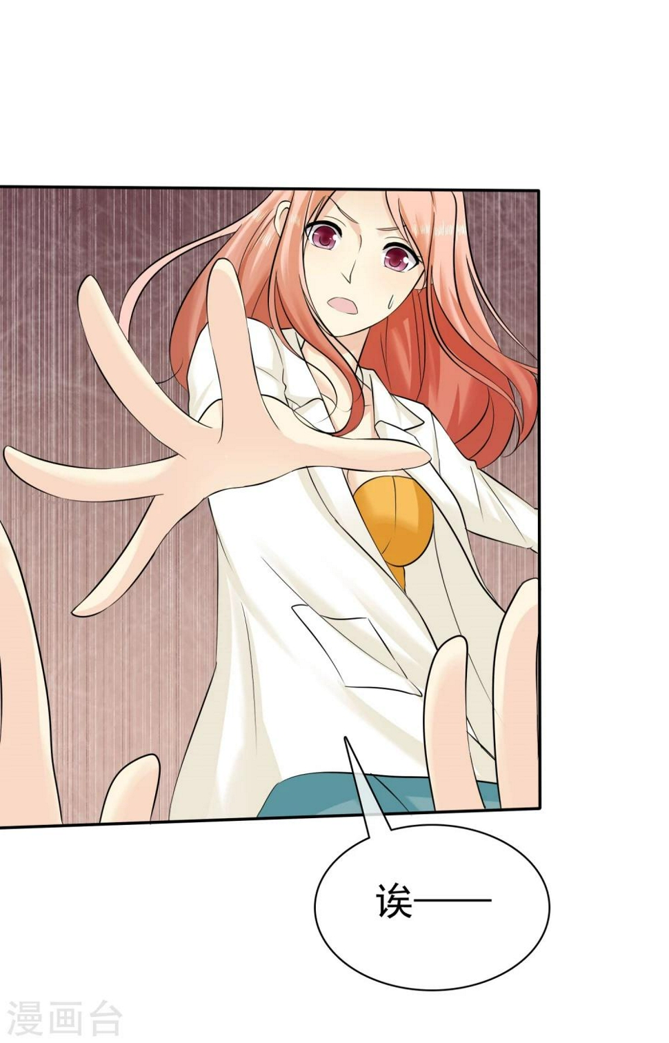 第23话 英雄救美30
