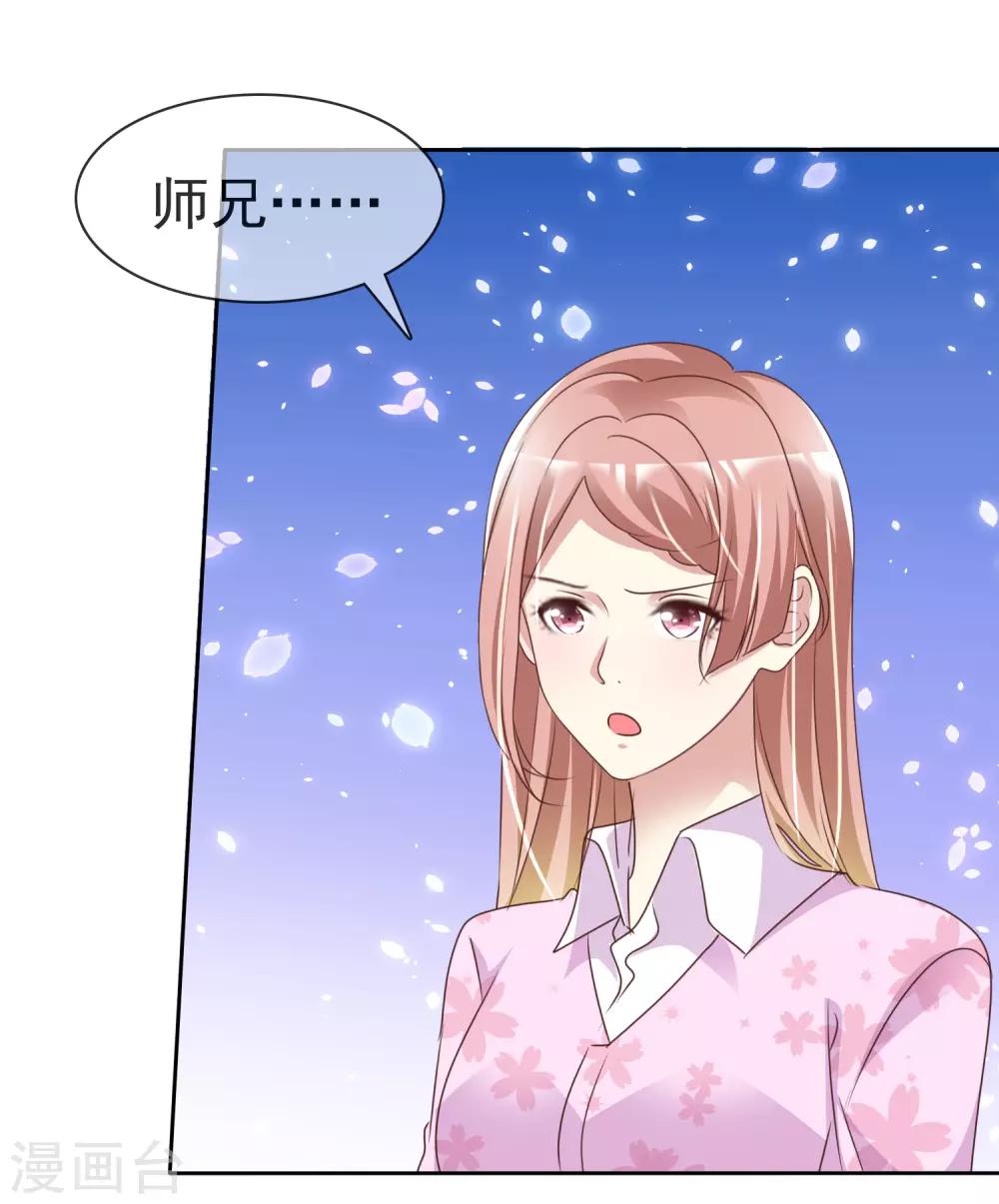 第160话 师兄，谢谢你12