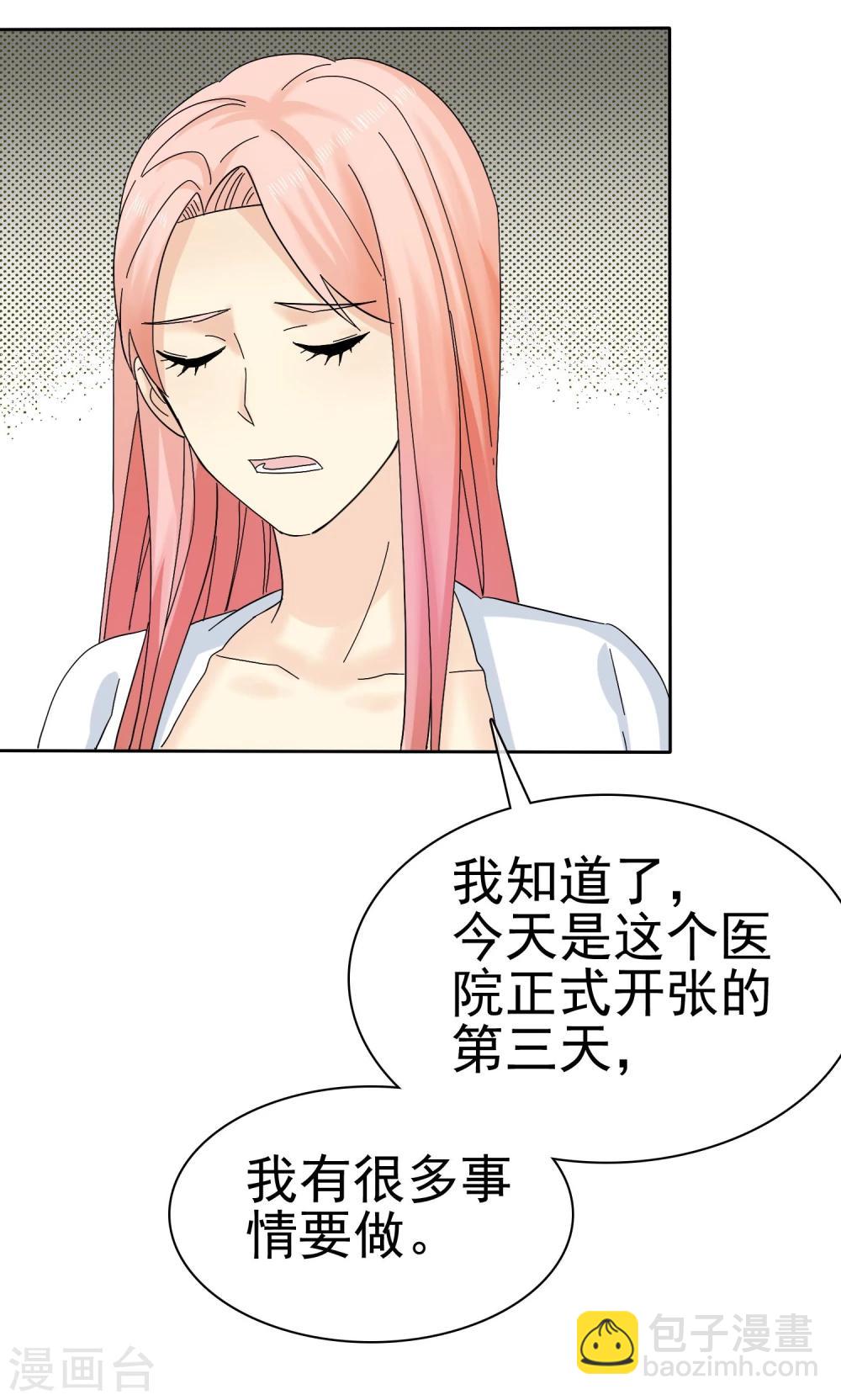 第57话 泡妞把腿给泡断了23