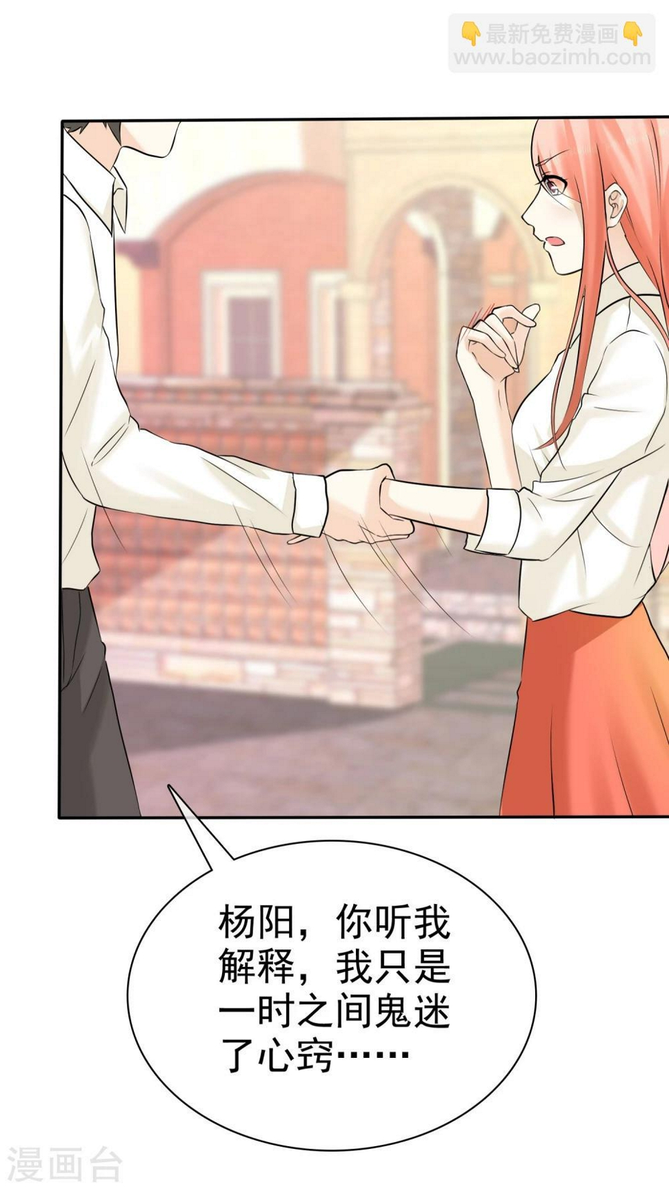 第19话 忍你很久了33