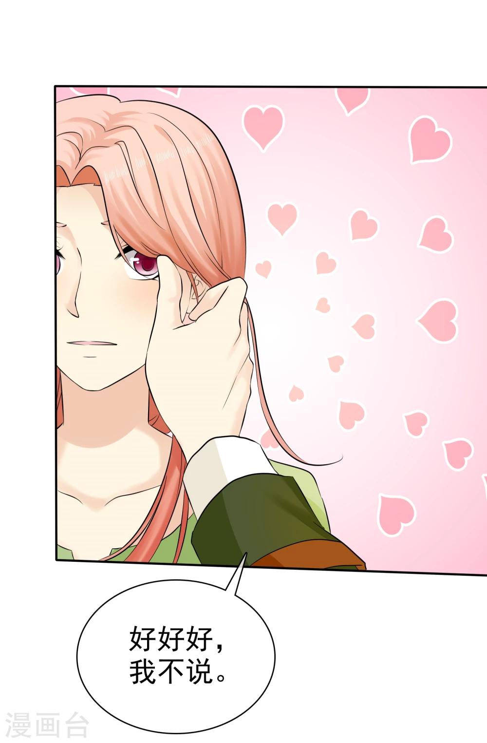 第29话 脱！7