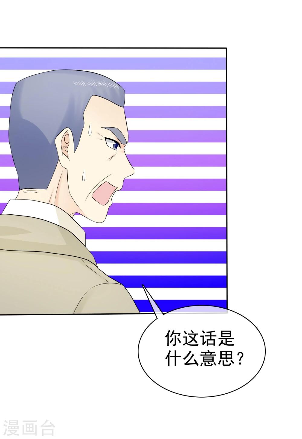 第38话 再相见14