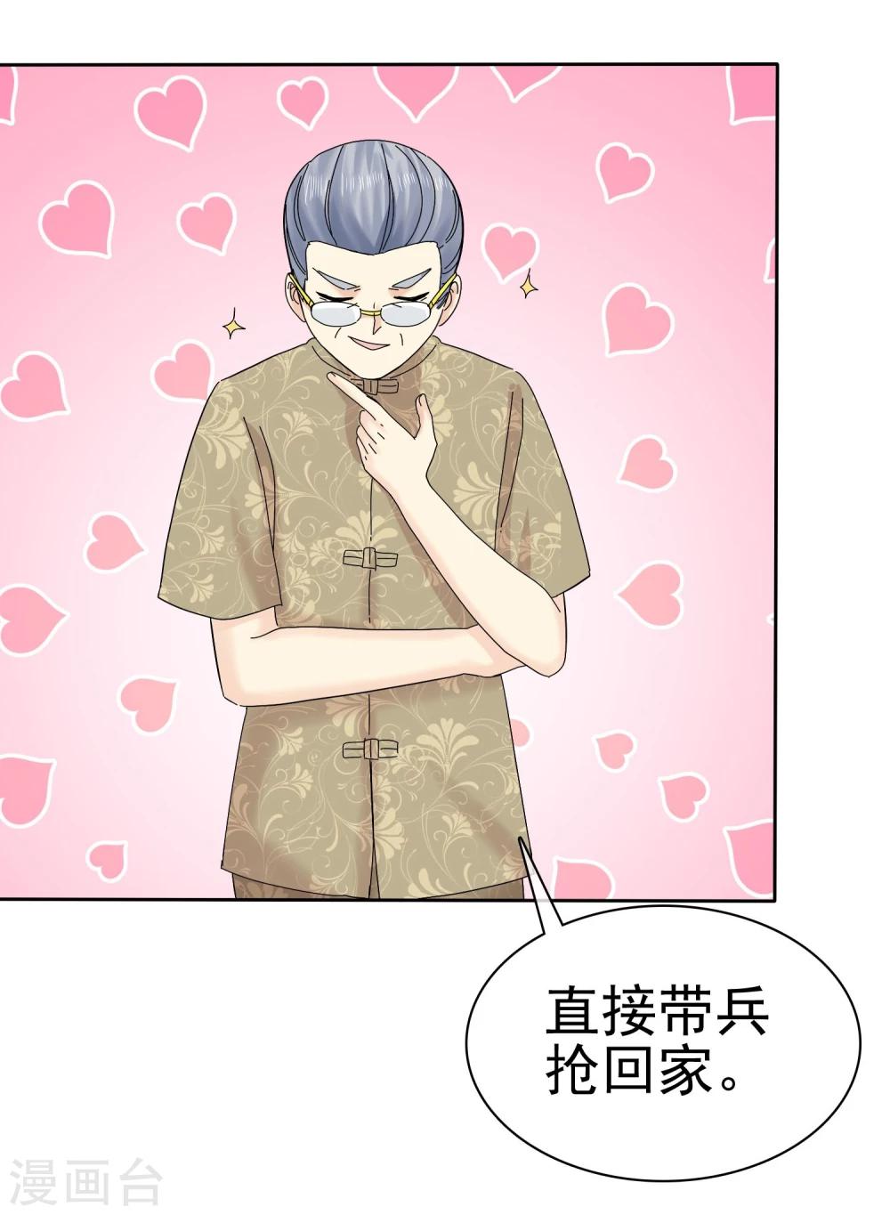 第57话 泡妞把腿给泡断了7