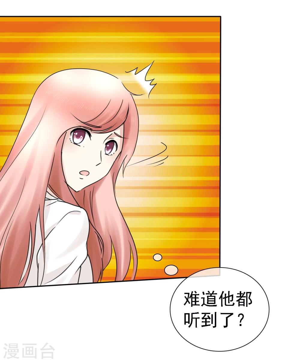 第8话 许照，你混蛋32