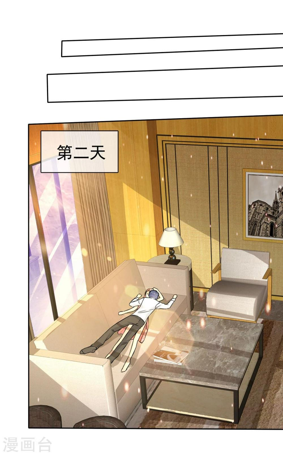 第69话 我会对你负责的33