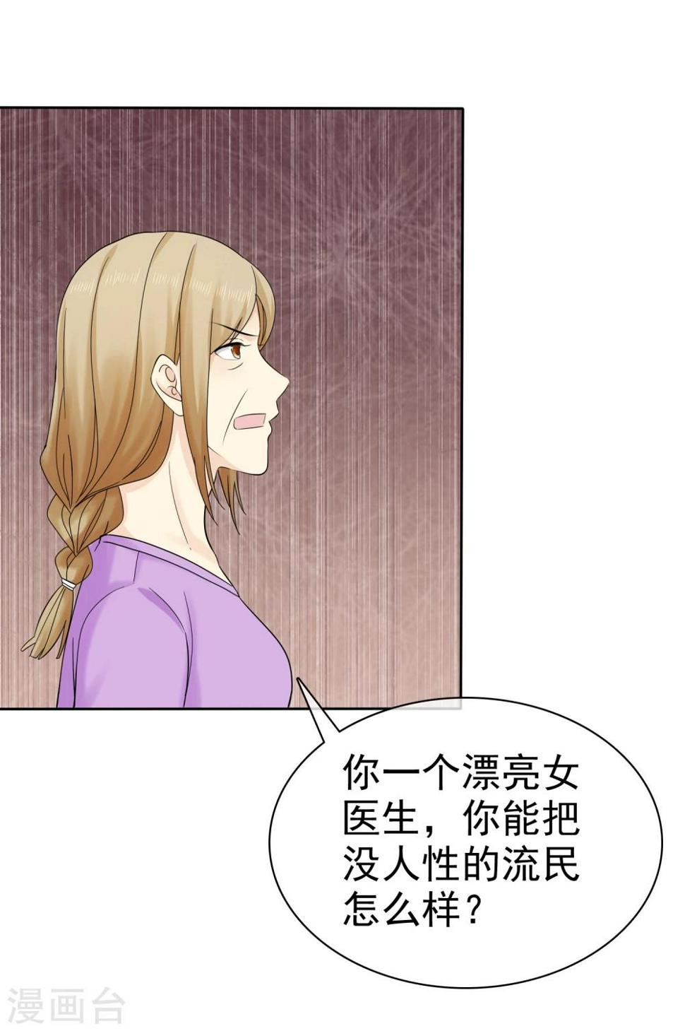 第41话 乱民作乱29