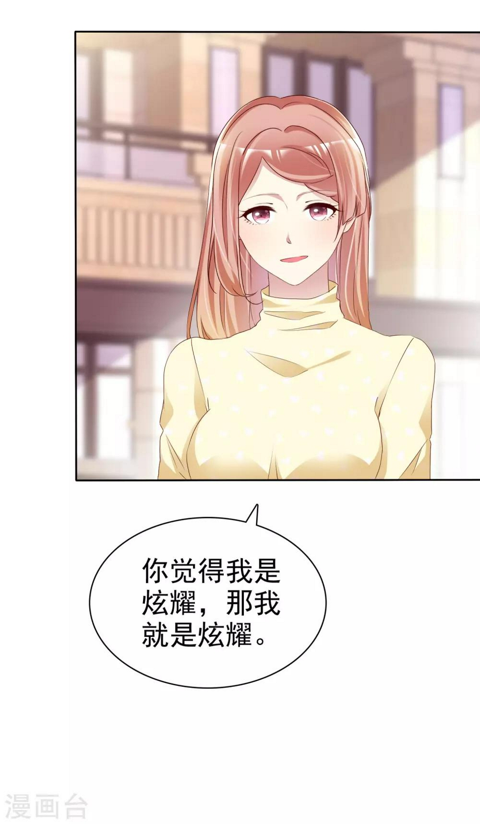 第156话 那我就是炫耀5