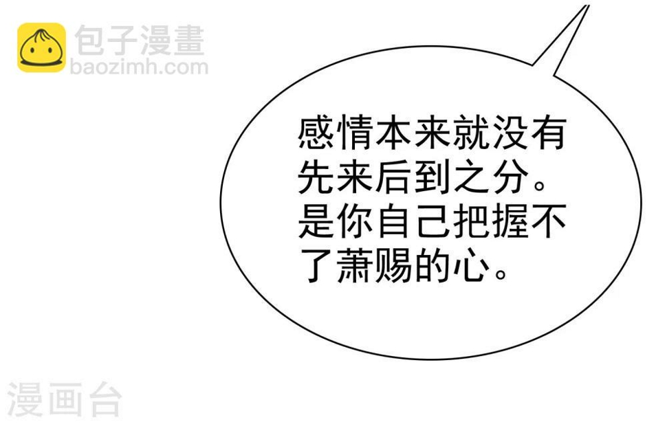 第19话 忍你很久了5