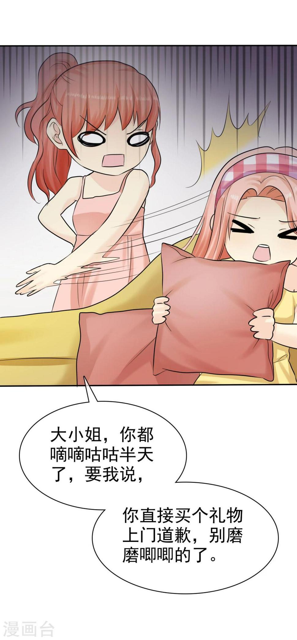 第27话 喜欢什么礼物37