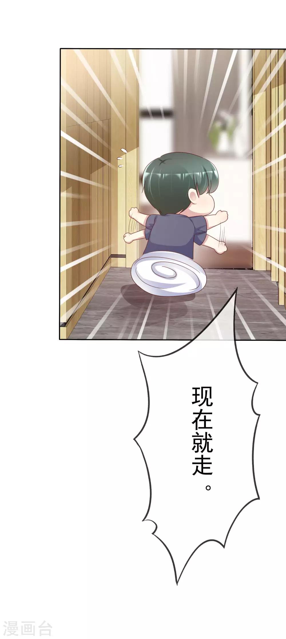 第134话 我是个总裁！20