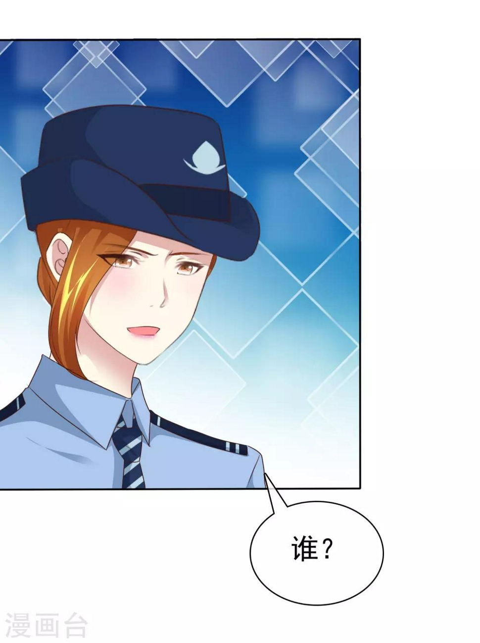 第161话 我怀疑我的堂妹，杨原！17