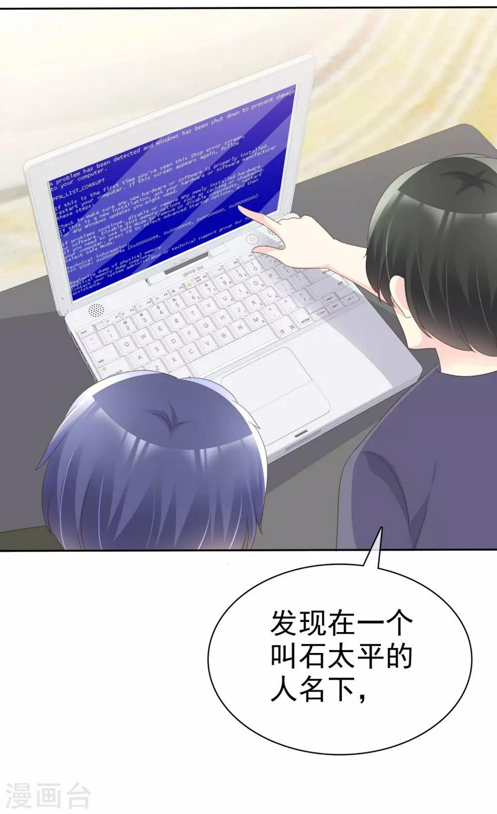 第124话 重色轻友16