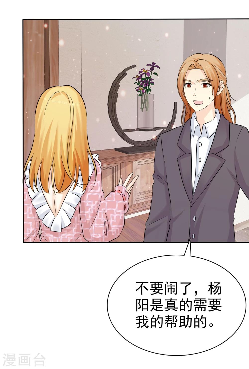 第64话 天底下最蠢的男人就是我14