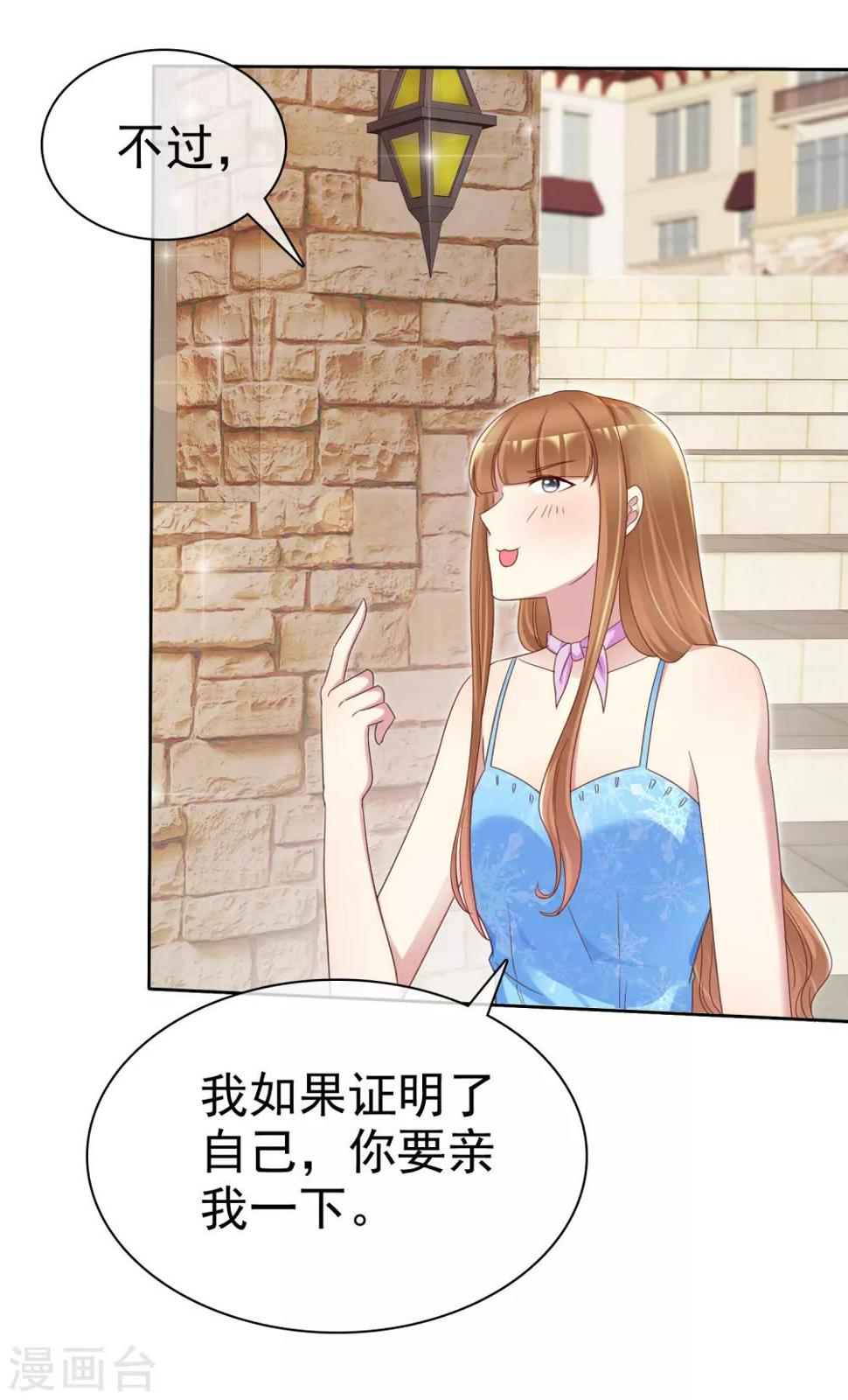 第140话 你能不能，亲我一下？11