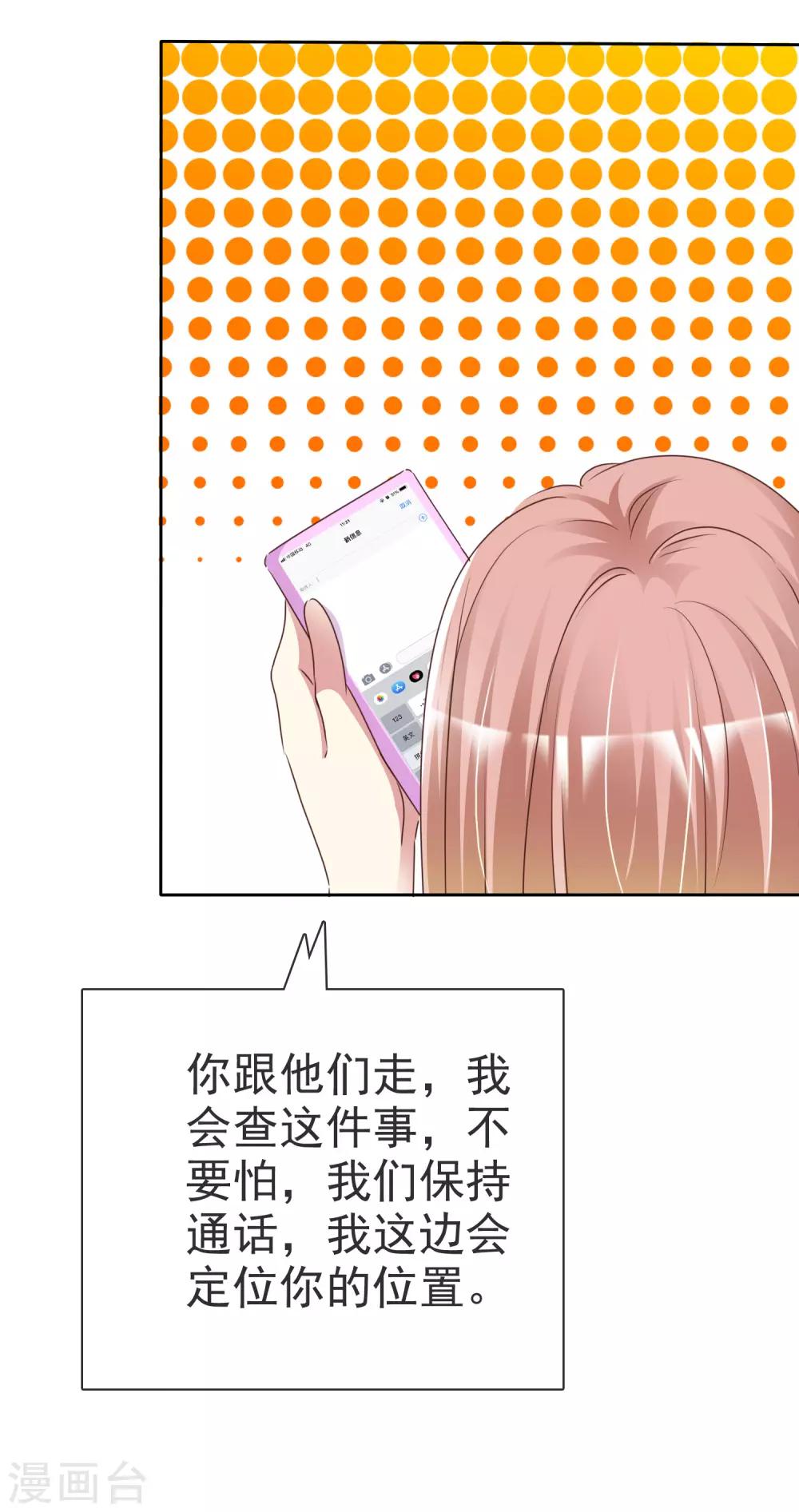 第167话 杨阳被绑架了？16