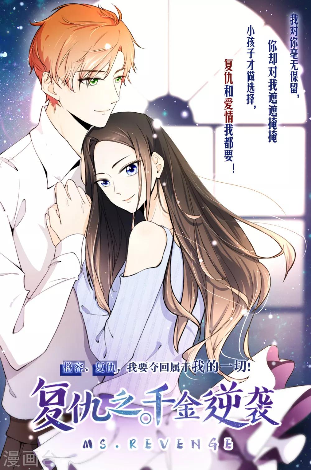 第88话 你就等着医院改名字吧！35