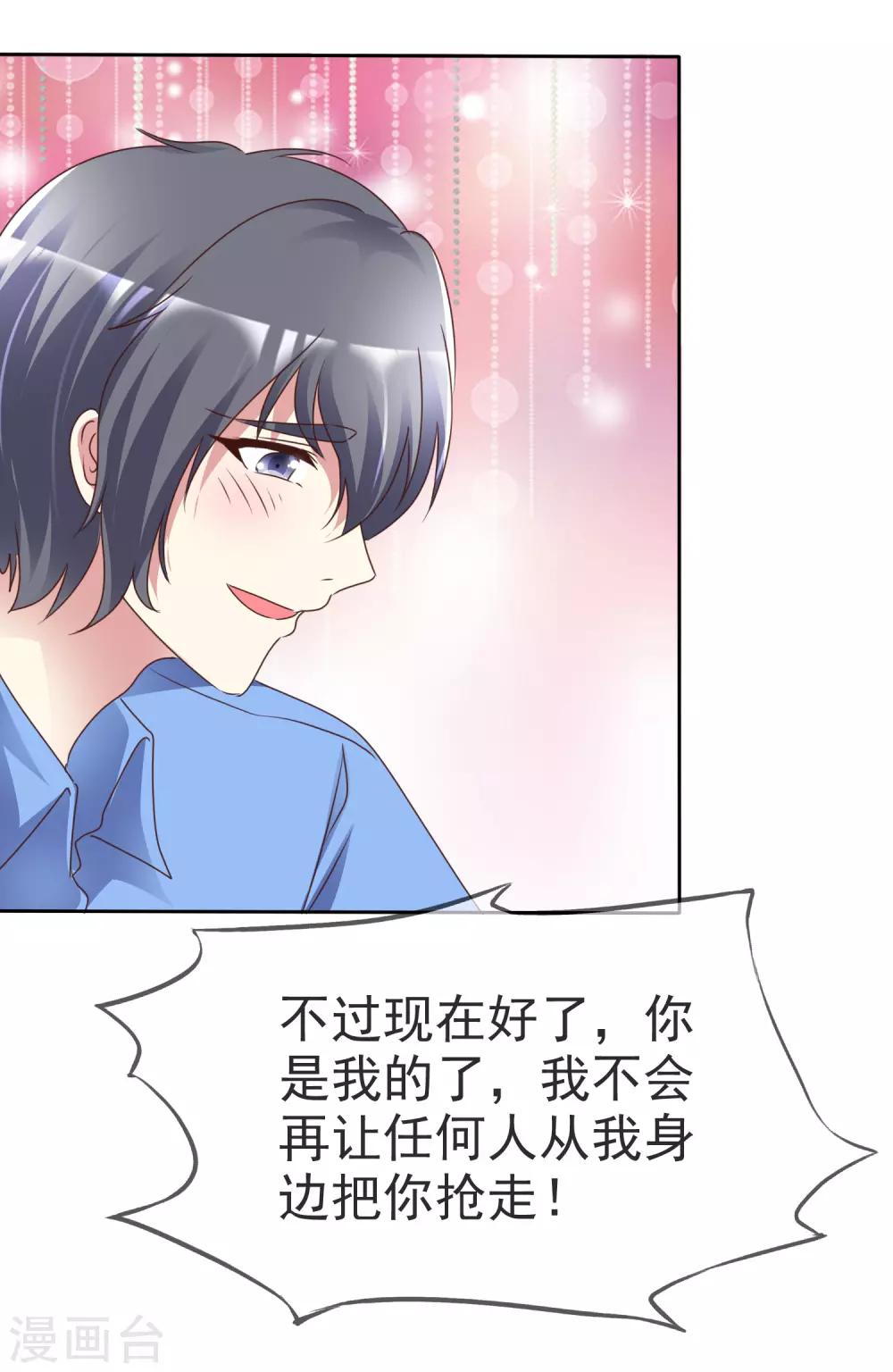 第167话 杨阳被绑架了？39