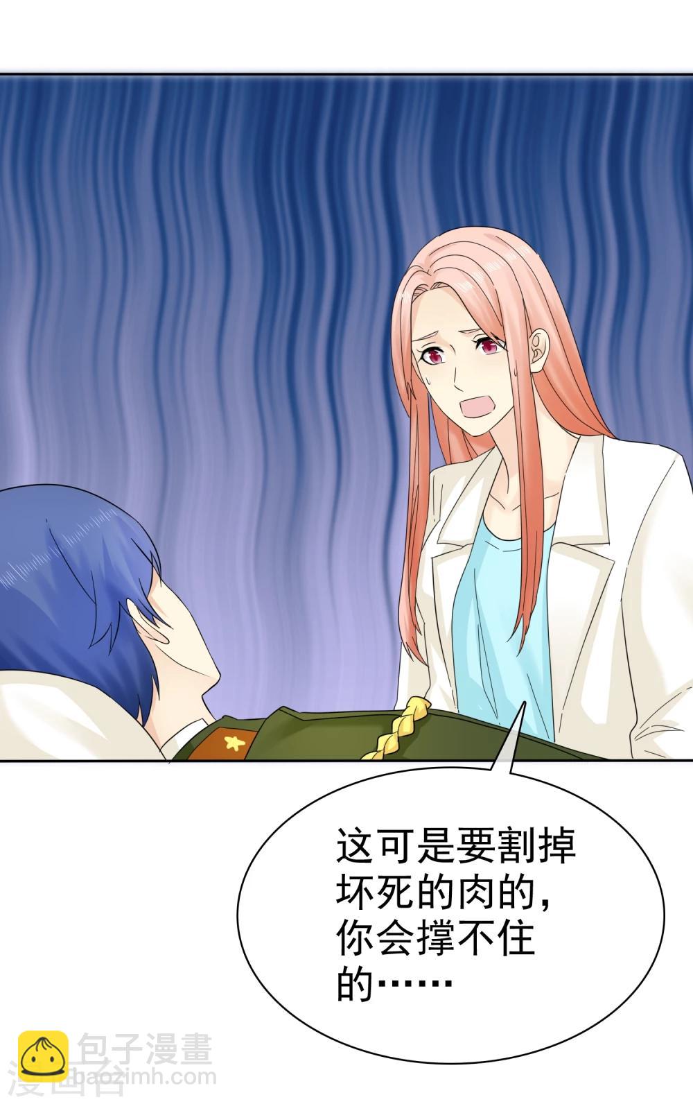 第39话 心疼我了？16