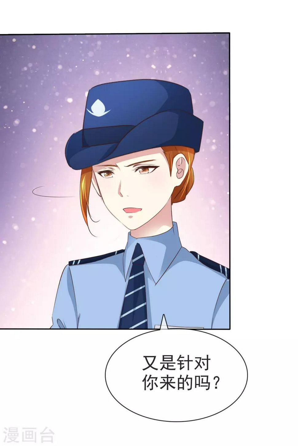 第161话 我怀疑我的堂妹，杨原！10