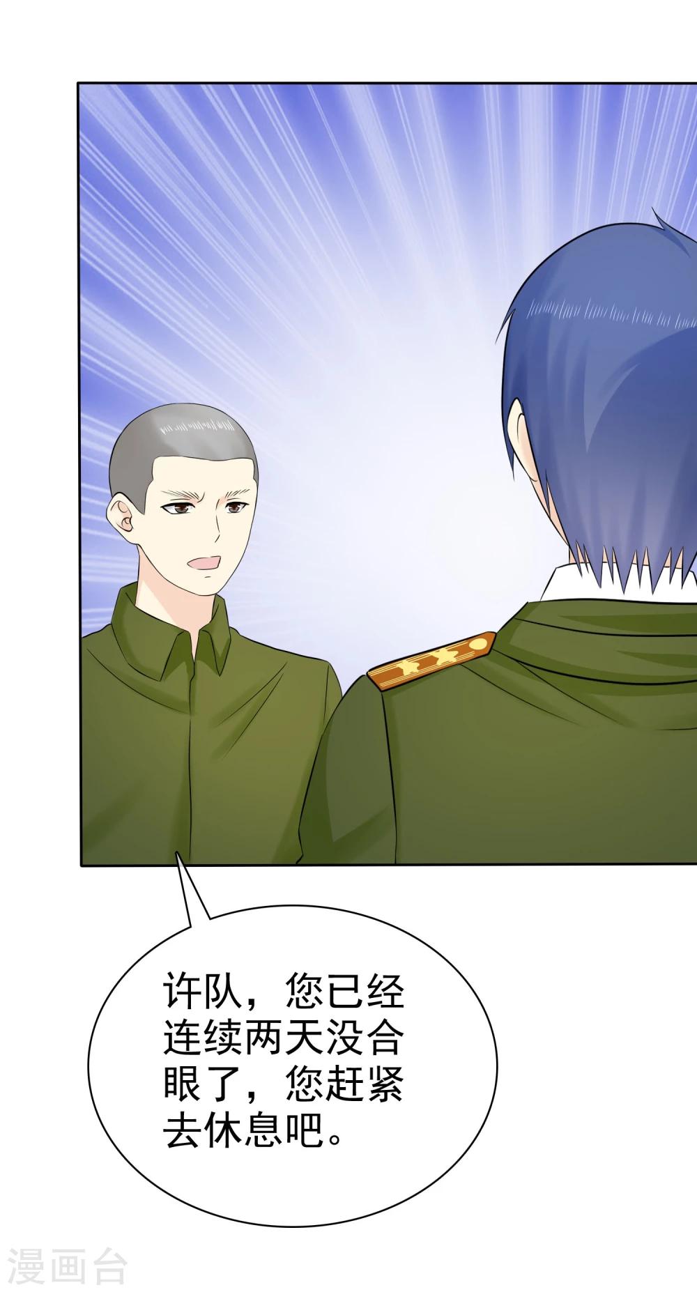 第38话 再相见24