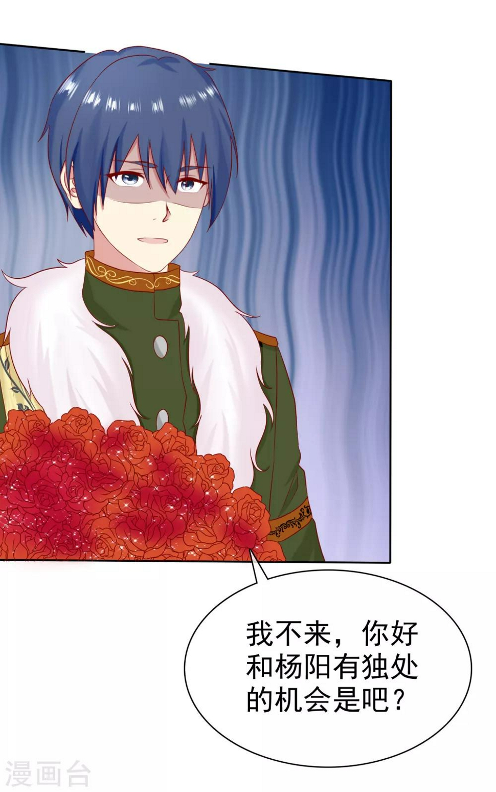 第87话 你不觉得你狠幼稚吗？26