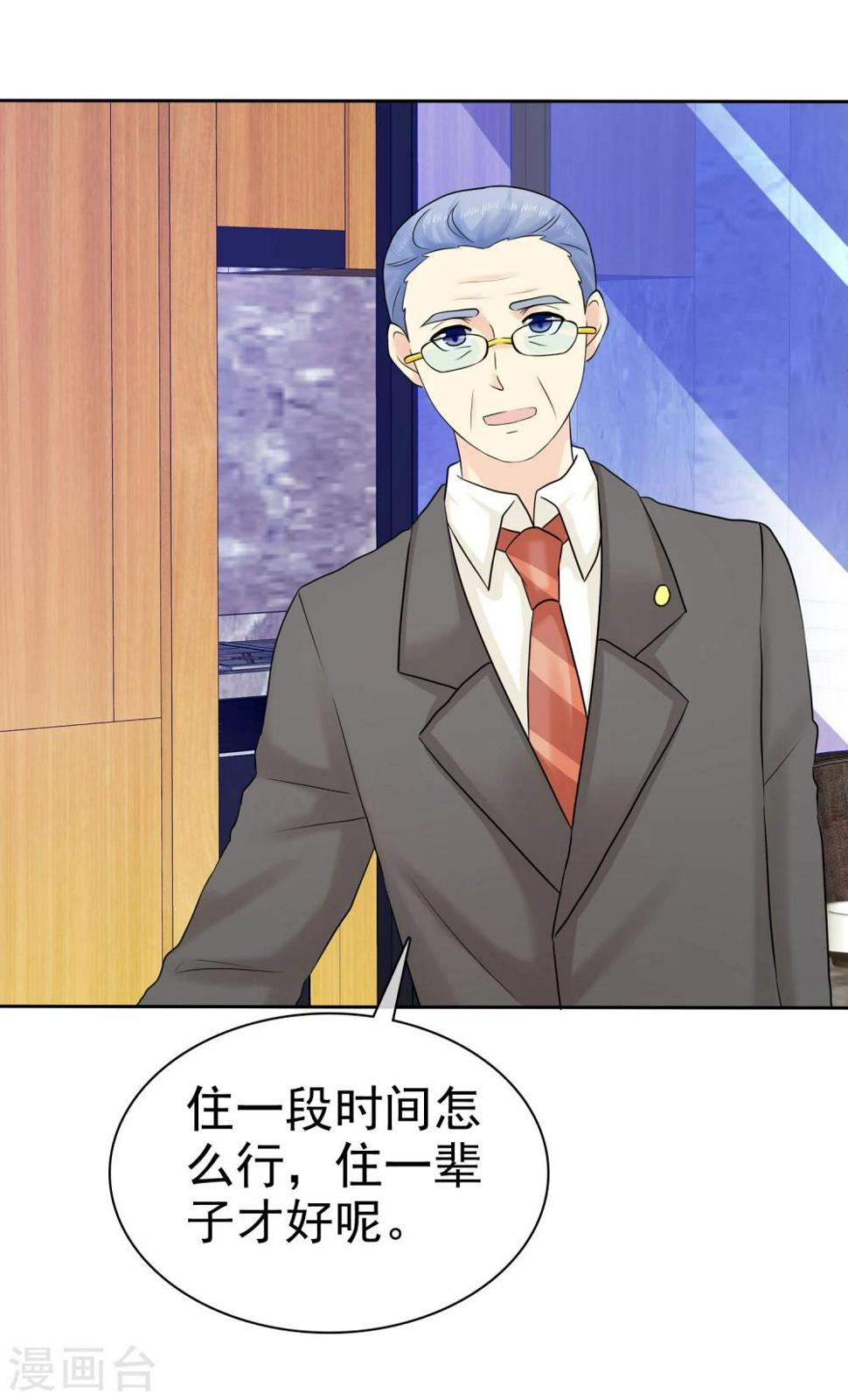 第47话 你魅力不行啊12