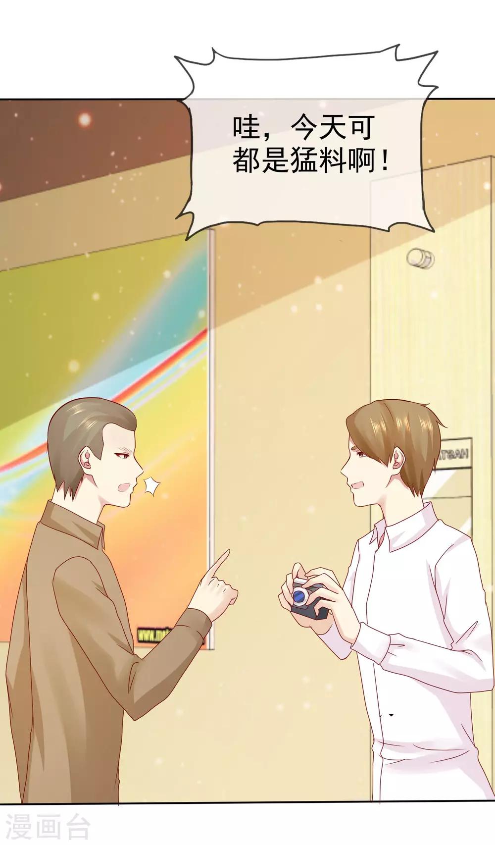 第94话 今天可都是猛料啊8