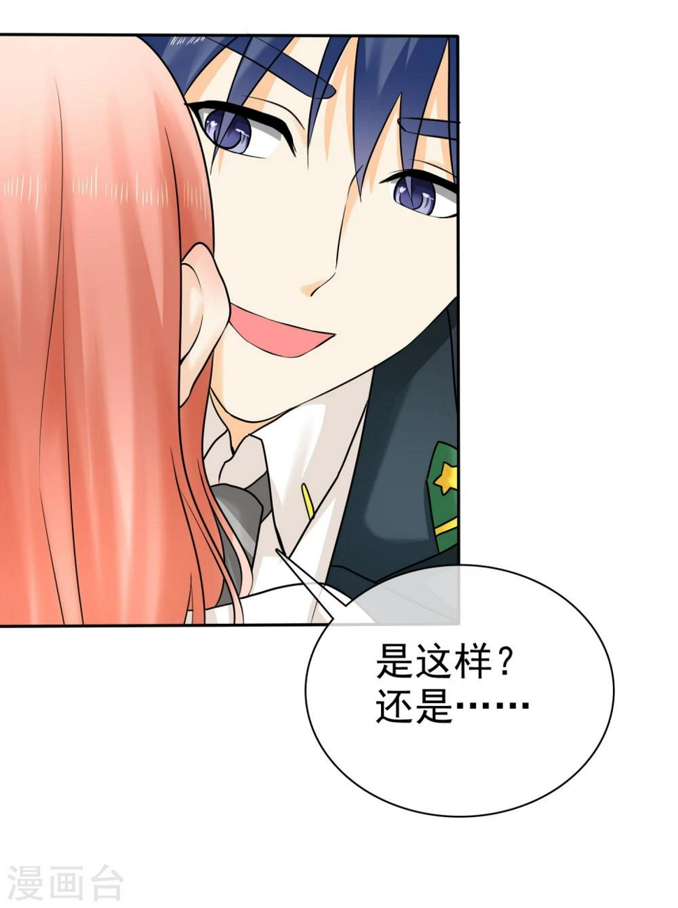 第16话 你嘴唇味道还不错8