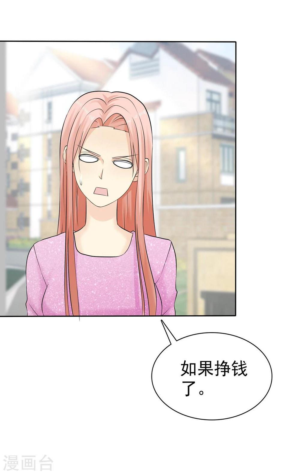 第51话 接受投资31