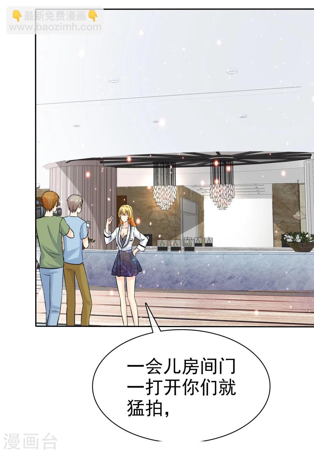 第71话 还没有尝尝你的味道21