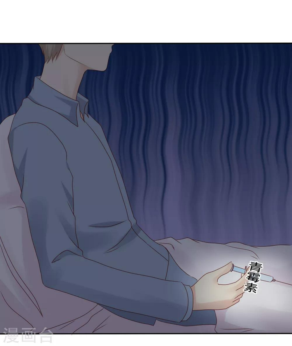 第113话 单一瓶的青霉素24