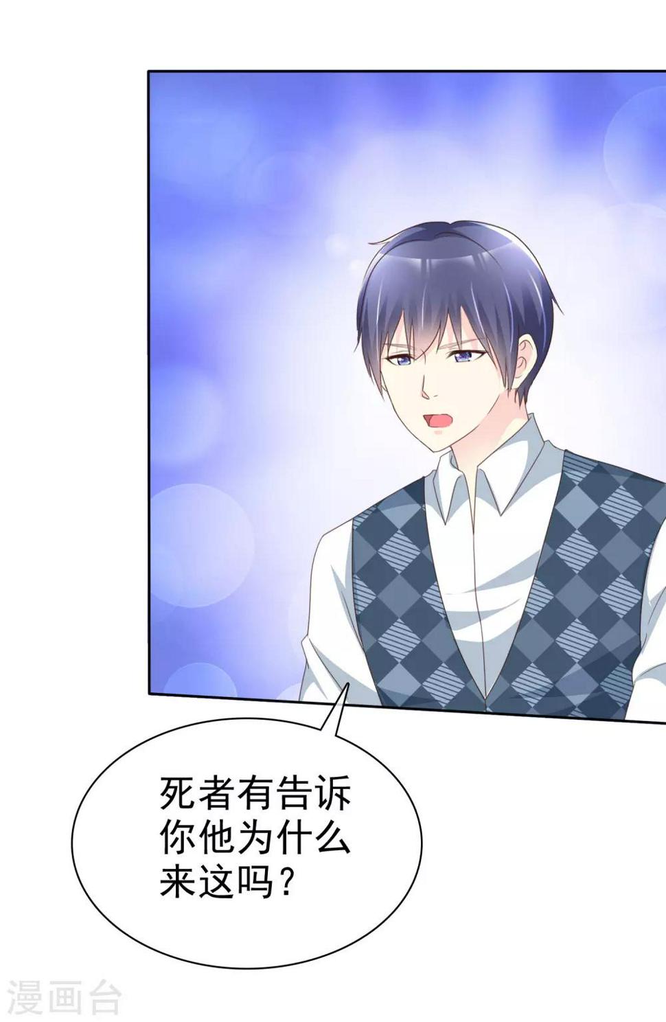 第138话 我相信你们一次18