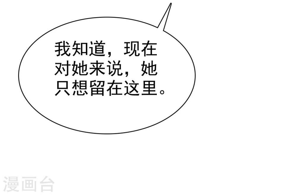 第46话 你还有我5