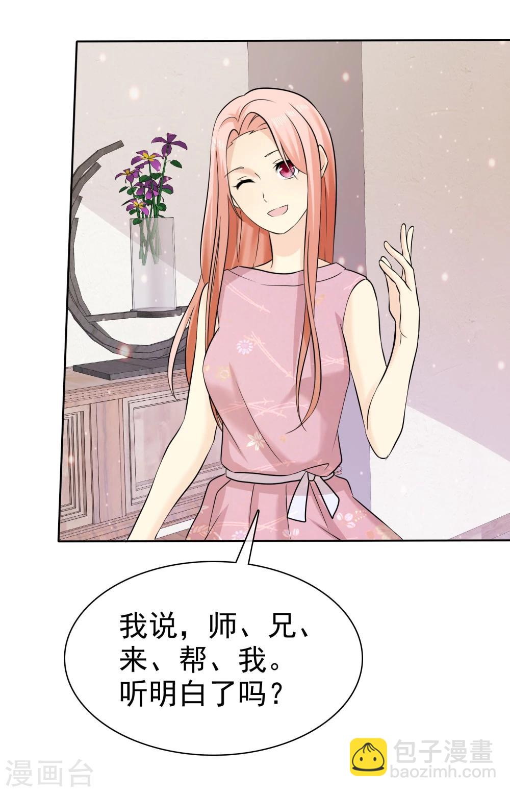 第64话 天底下最蠢的男人就是我10